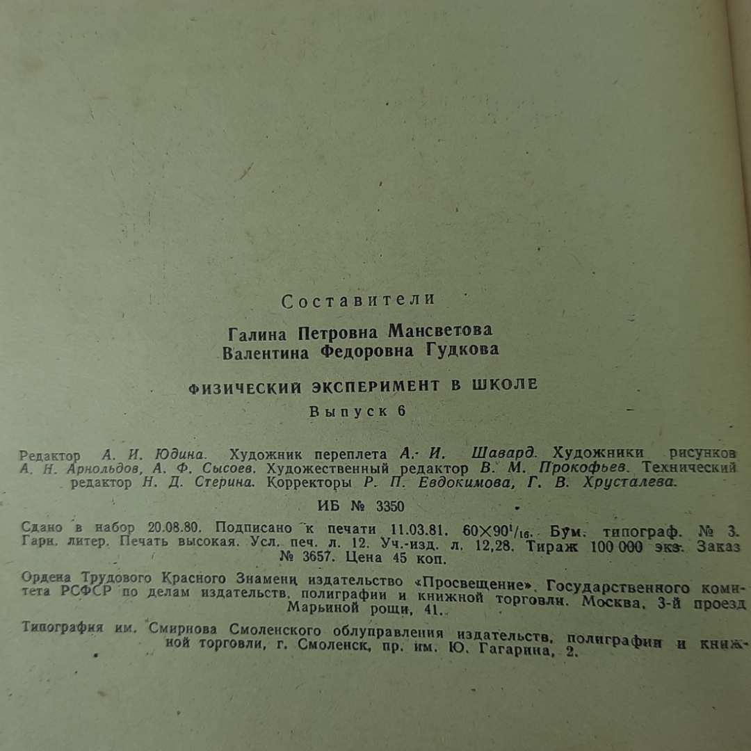 Картинка 9