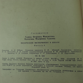 Картинка 9