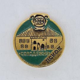 Значок СССР солодежня псков xvii век, здание с аркой, эмаль зеленая, советский и винтажный