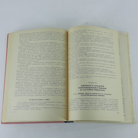 "Основы физики полупроводников" Ж.М.Гаркуша. Картинка 6