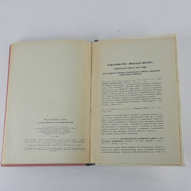 "Основы физики полупроводников" Ж.М.Гаркуша. Картинка 7