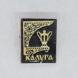 Значок СССР калуга, фон черный, золотой орнамент и фонарь, городской сувенир, советский и винтажный