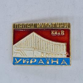 Значок ссср палац культури київ україна, эмаль, прямоугольный, советский и винтажный