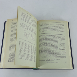 "Физика полупроводников" В.Л.Бонч-Бруевич, С.Г.Калашников. Картинка 6