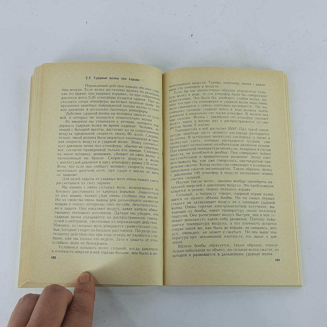 "Законы физической статистики. Ударные волны. Сверхплотное вещество". Картинка 8