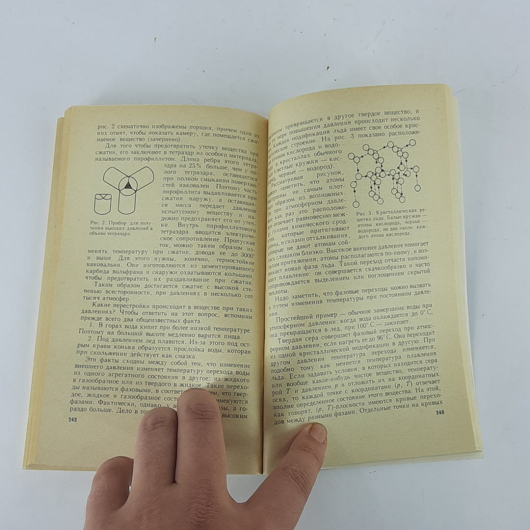 "Законы физической статистики. Ударные волны. Сверхплотное вещество". Картинка 9