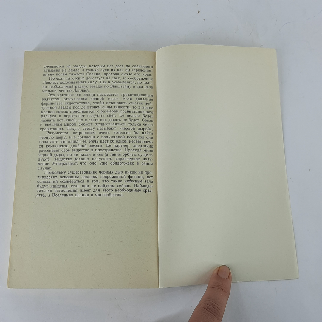 "Законы физической статистики. Ударные волны. Сверхплотное вещество". Картинка 10