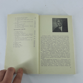 "Законы физической статистики. Ударные волны. Сверхплотное вещество". Картинка 5