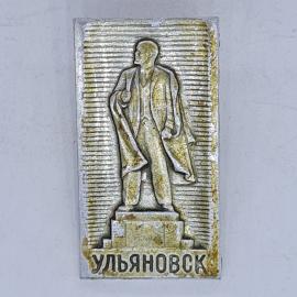 Значок СССР, Ульяновск, памятник Ленину на постаменте, редкий коллекционный, советский и винтажный