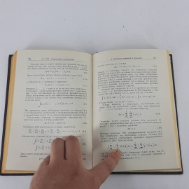 "Функции многих комплексных переменных" С.Бохнер, У.Т.Мартин. Картинка 7