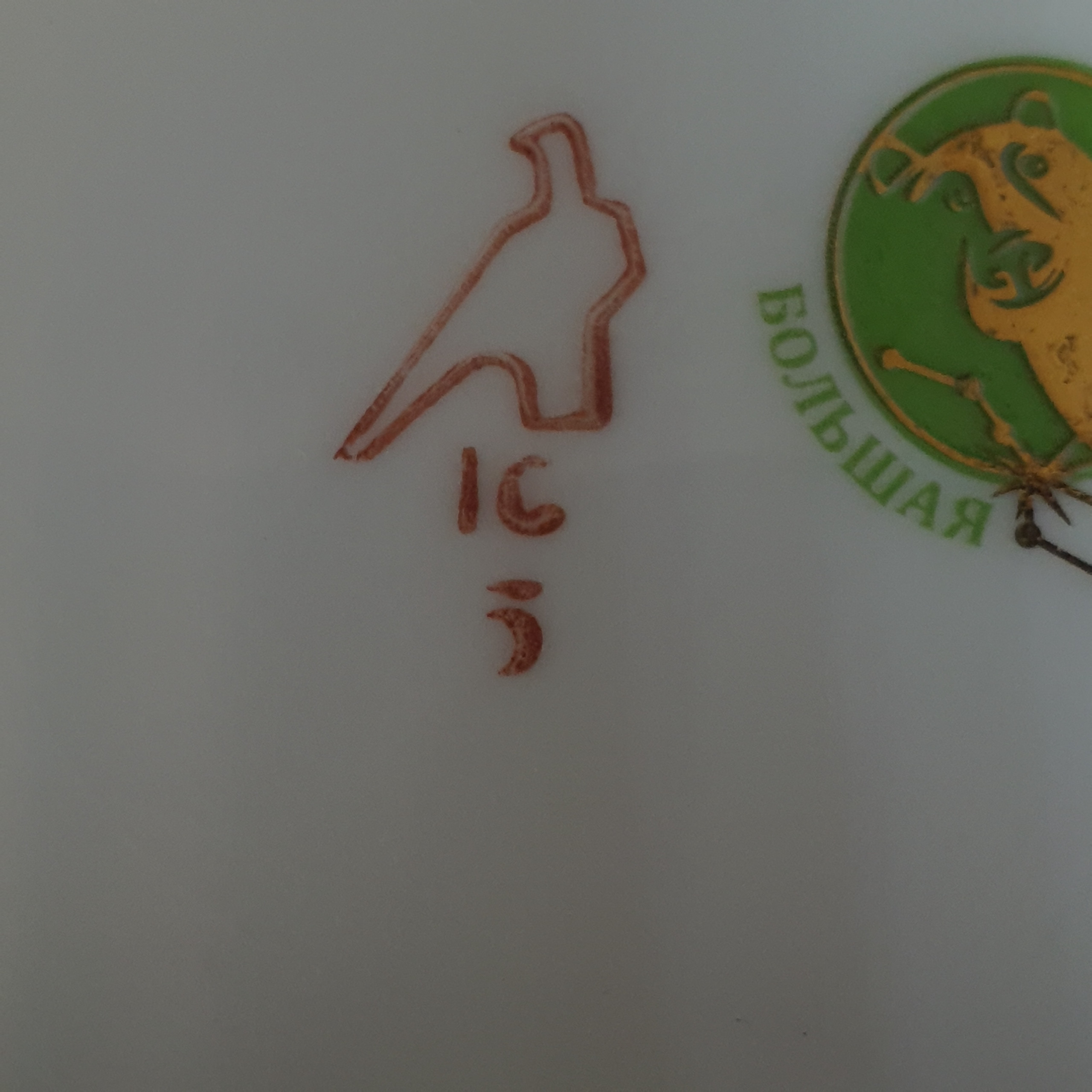 Картинка 8