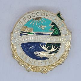 Значок СССР всероссийское общество охраны природы, олень, солнце, птица, река, советский и винтажный