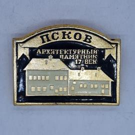 Значок СССР Псков архитектурный памятник 17 век, городская постройка, советский и винтажный