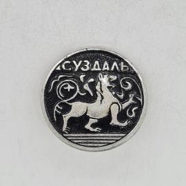 Значок СССР суздаль надпись суздаль и геральдический зверь на черном фоне, советский и винтажный