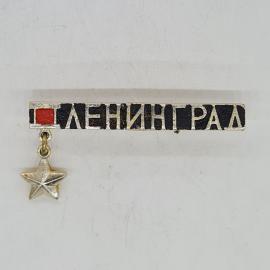 Значок СССР ленинград с красным квадратом и подвесной звездой, советский и винтажный