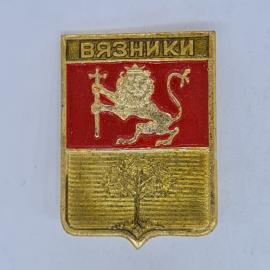 Значок СССР вязники, красный лев с мечом и золотое дерево, городской герб, советский и винтажный