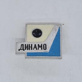 Значок СССР динамо с мячом на голубом и кремовом фоне, спортивный клуб, советский и винтажный