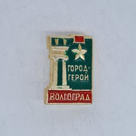 Значок СССР город герой волгоград с колонной и звездой, эмаль зеленая и красная, советский и винтажн