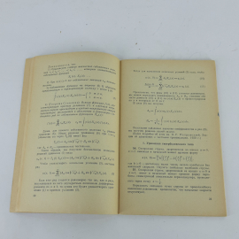 "Задачи по уравнениям математической физики" М.М. Смирнов. Картинка 5