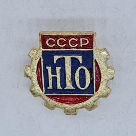 Значок СССР, ссср нто на шестерне, эмаль красная синяя, советский и винтажный