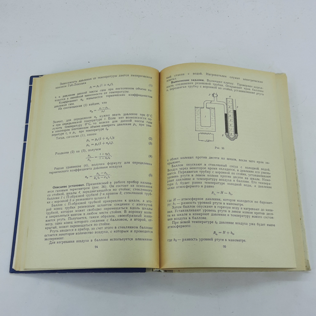 "Практикум по физике" В.И.Уродов, В.И.Стрижнев. Картинка 4