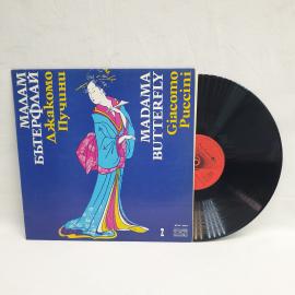 Джакомо Пуччини, Мадам Баттерфляй. Советская виниловая пластинка СССР. Опера, классика.