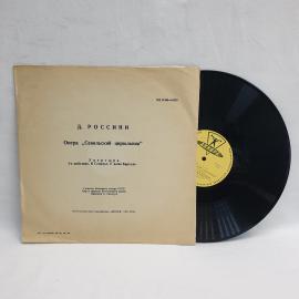 Джоаккино Россини, Севильский цирюльник. Советская виниловая пластинка СССР. Опера Набор.