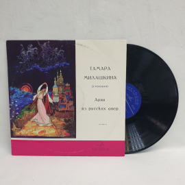 Тамара Милашкина, Арии из русских опер. Советская виниловая пластинка СССР. Опера