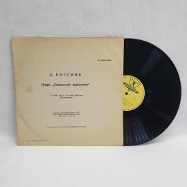 Джоаккино Россини, Севильский цирюльник. Советская виниловая пластинка СССР. Опера.