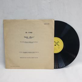 Шарль Гуно, Фауст. Советская виниловая пластинка СССР. Опера, классическая музыка.