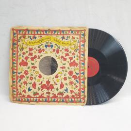 Петр Чайковский. Ромео и Джульетта, Итальянское капричио. Советская виниловая пластинка СССР.