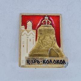Значок СССР, царь колокол, кремлёвская башня, красный фон, сувенирный, советский и винтажный
