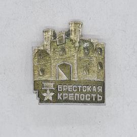 Значок СССР, Брестская крепость, руины цитадели со звездой, памятный сувенир, советский и винтажный