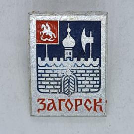 Значок СССР, загорск, герб с крепостной стеной, башней и флагами, советский и винтажный