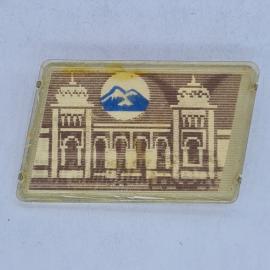 Значок СССР, Южно Сахалинск, вокзал, горы, советский и винтажный