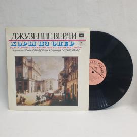 Джузеппе Верди, Хоры из опер. Советская виниловая пластинка СССР. Классическая музыка