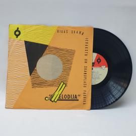 Сергей Прокофьев. Обручение в монастыре. Советская виниловая пластинка СССР, опера Набор.