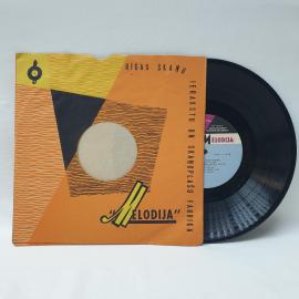 Ирина Архипова, арии из опер. Советская виниловая пластинка СССР. Классическая музыка.