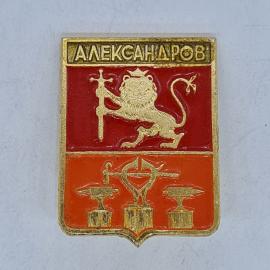 Значок СССР, Александров, герб города с львом, мечом и наковальнями, советский и винтажный