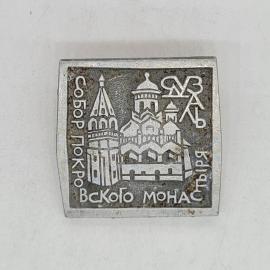Значок СССР. сбор покров, в скоб монас, суздаль, церковь, архитектура, советский и винтажный