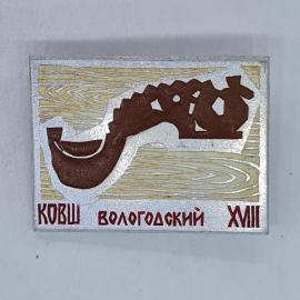 Значок СССР, ковш вологодский, xvii, резной сосуд на фоне дерева, советский и винтажный