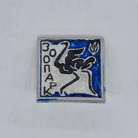 Значок СССР, зоопарк, журавль и птица, синий квадрат, советский и винтажный