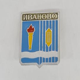 Значок СССР, Иваново, факел и ткацкий челнок на гербе города, советский и винтажный