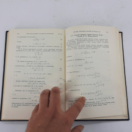 "Лекции по интегрированию уравнений..." В.В.Голубев. Картинка 7