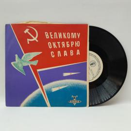 Джузеппе Верди, Аида. Советская виниловая пластинка СССР. Опера, классическая музыка.