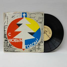 Эдвард Григ, Пер Гюнт. Советская виниловая пластинка СССР. Классическая музыка. Набор.