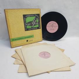 Выдающиеся музыканты. Советские виниловые пластинки СССР. Классическая музыка. Набор.