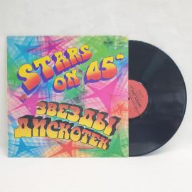 Stars on 45, Звезды дискотек. Советская виниловая пластинка СССР. Эстрада, диско