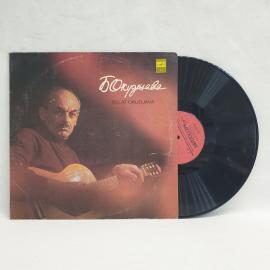 Булат. Песни. Советская виниловая пластинка СССР, авторская песня, бард, винил Мелодия