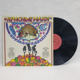 Красные маки, Кружатся диски. Советская виниловая пластинка СССР. Эстрада, диско.